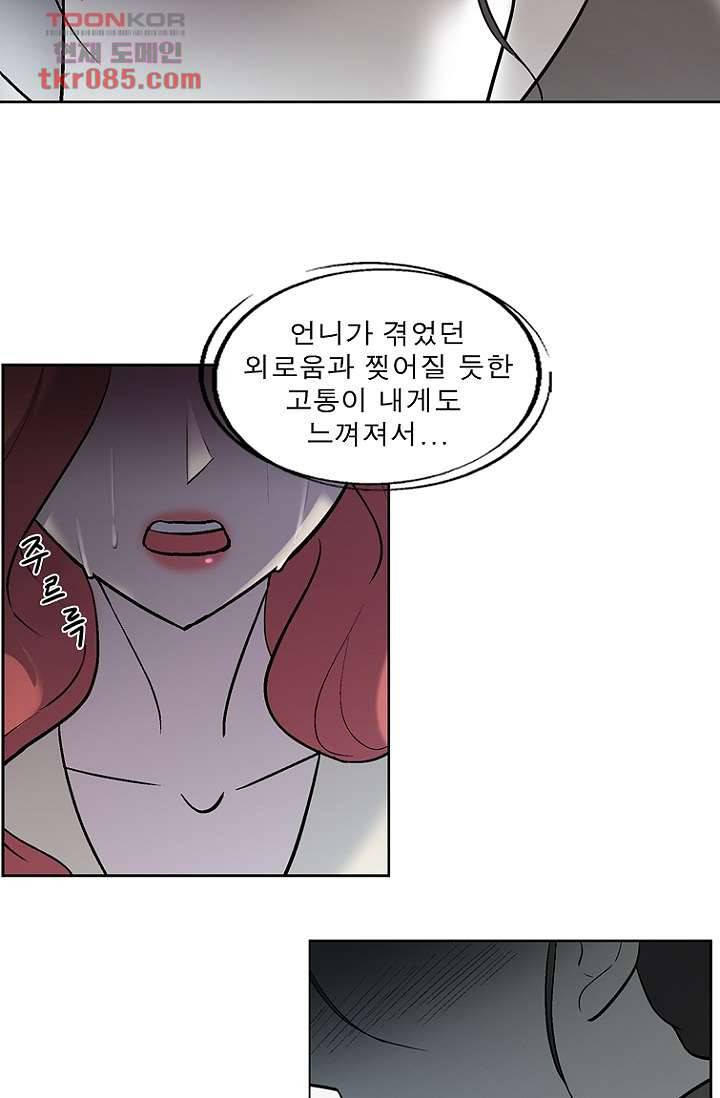 부탁해요 이별귀 23화 17