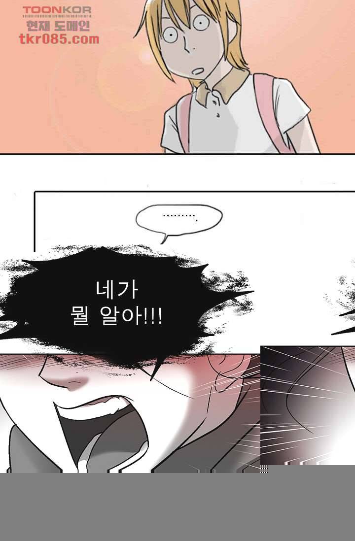 부탁해요 이별귀 23화 18
