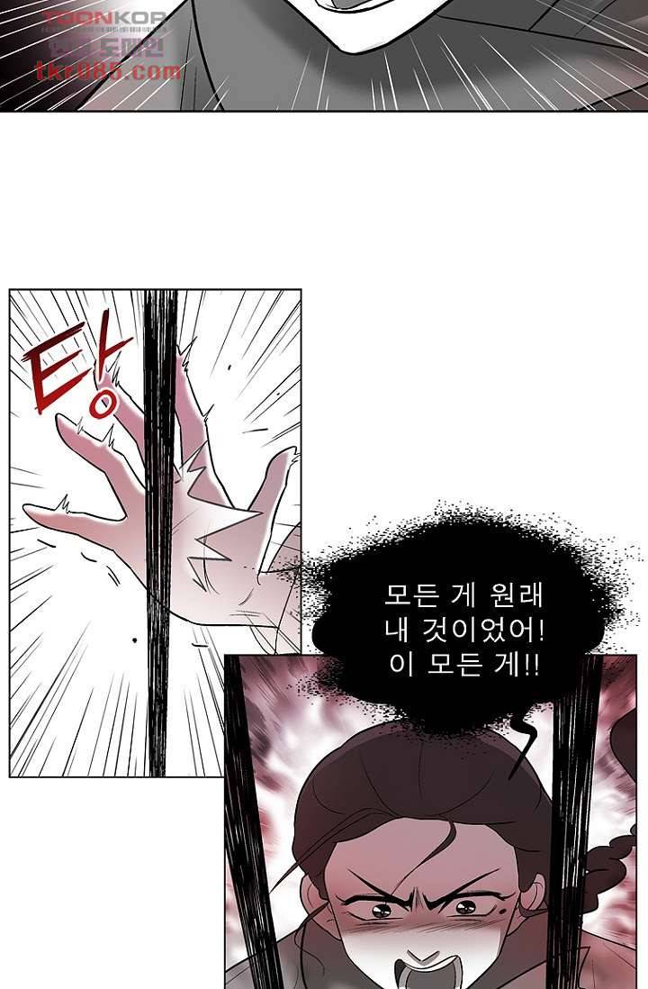 부탁해요 이별귀 23화 19