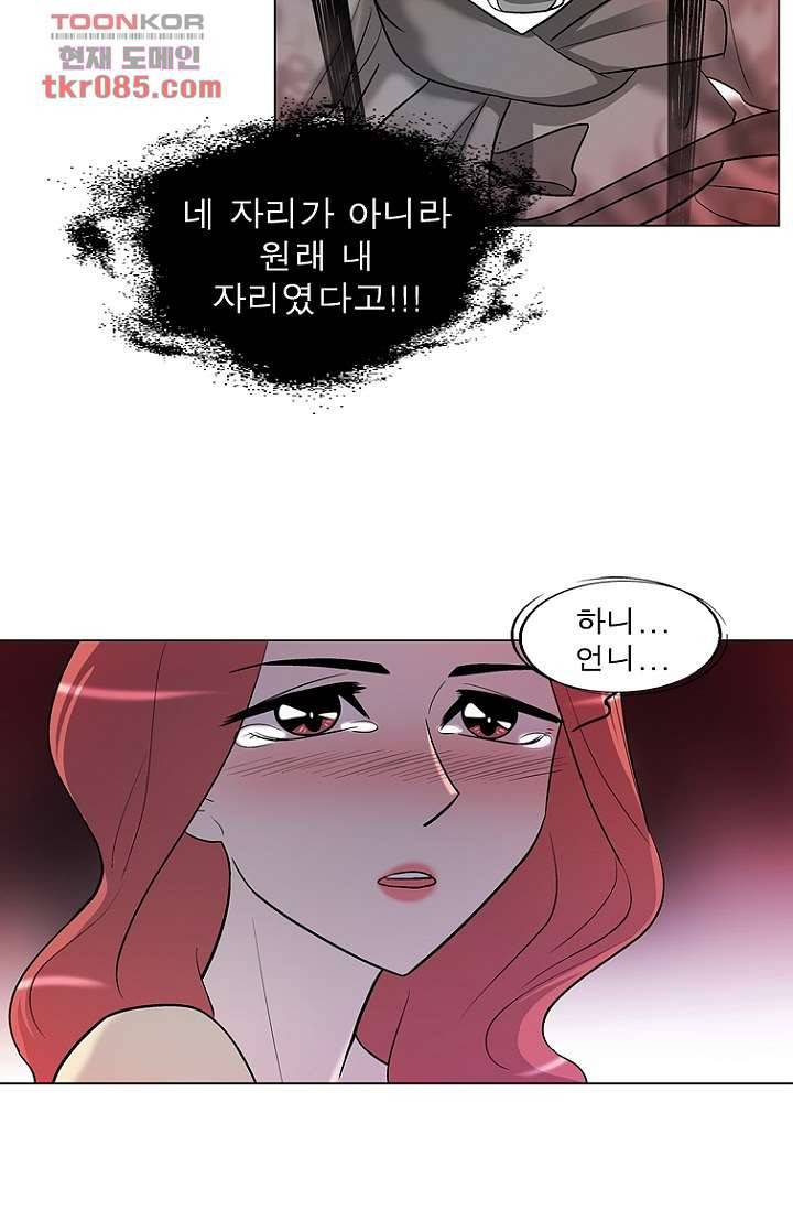 부탁해요 이별귀 23화 20
