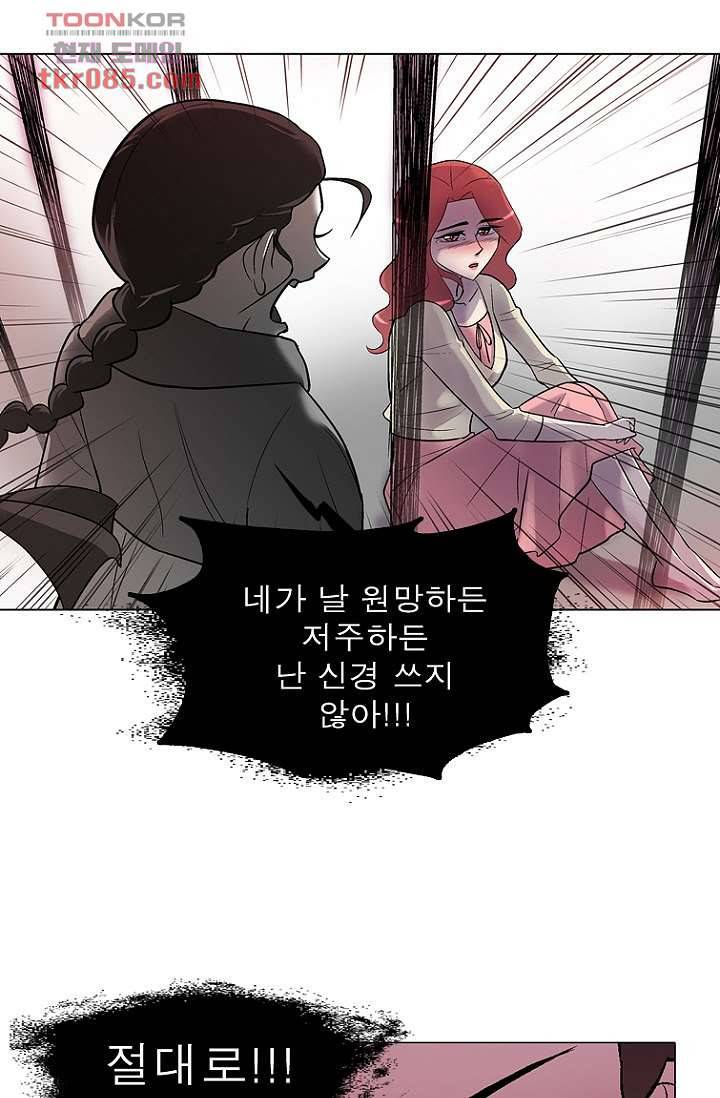 부탁해요 이별귀 23화 21