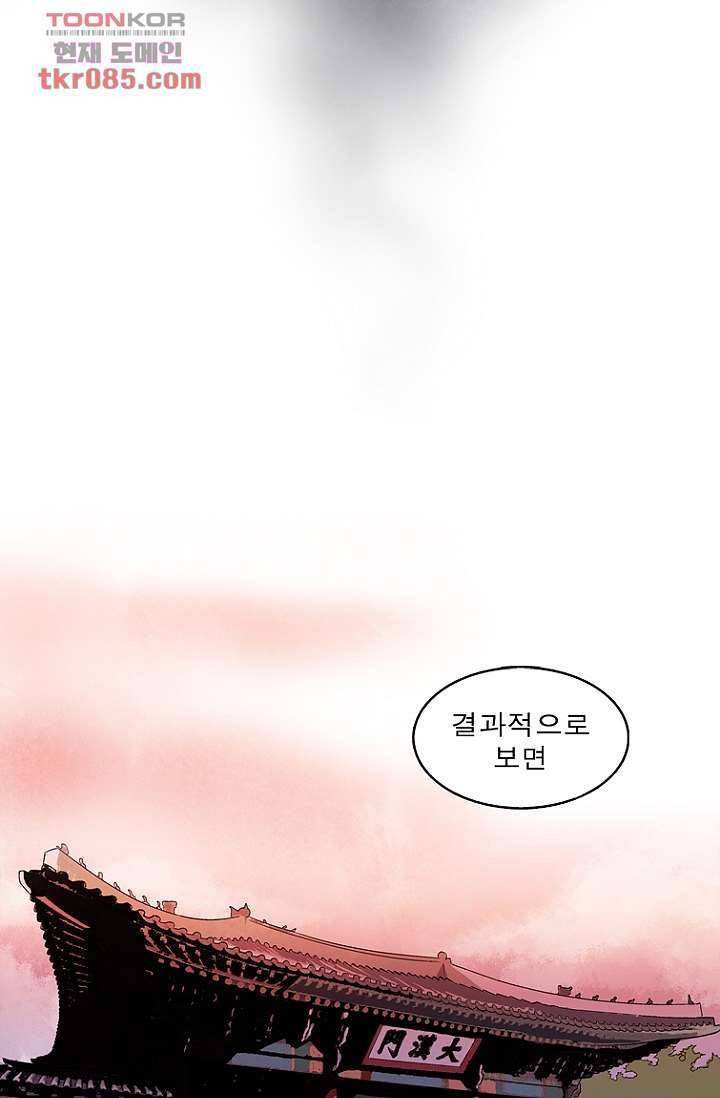 부탁해요 이별귀 23화 24