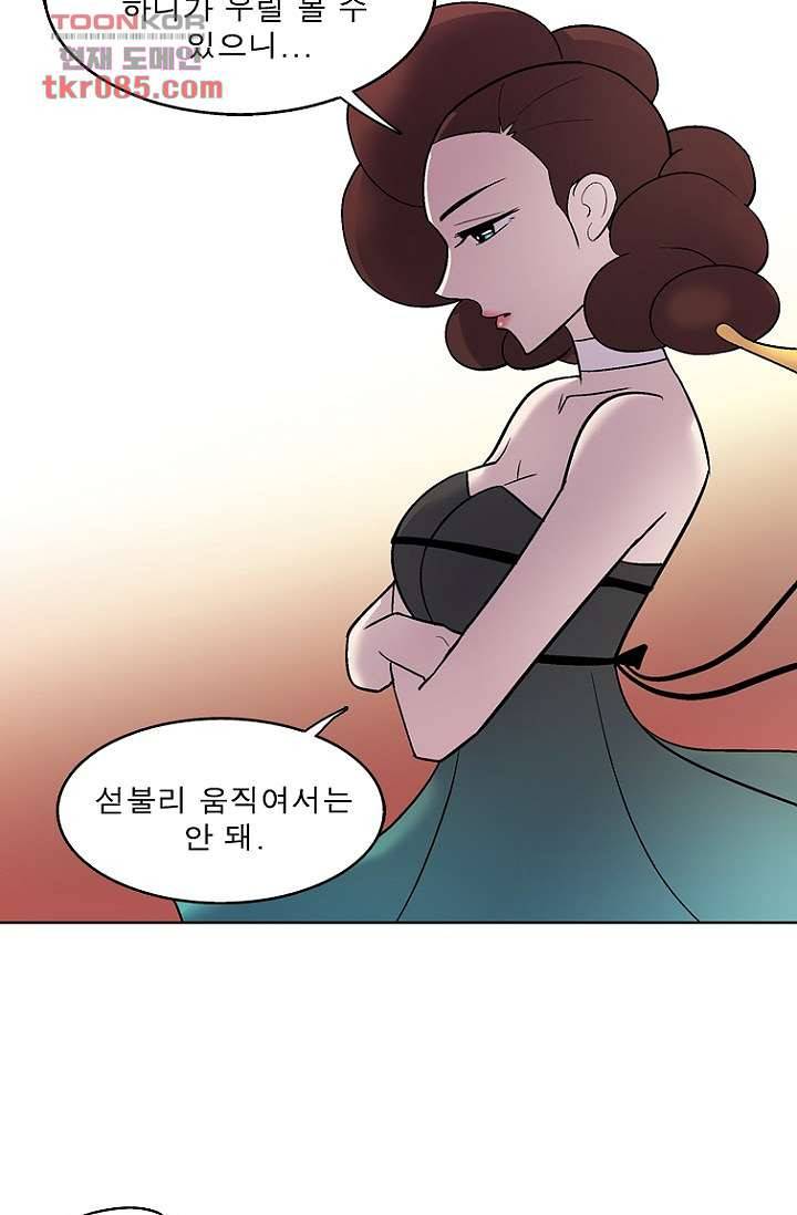 부탁해요 이별귀 23화 27