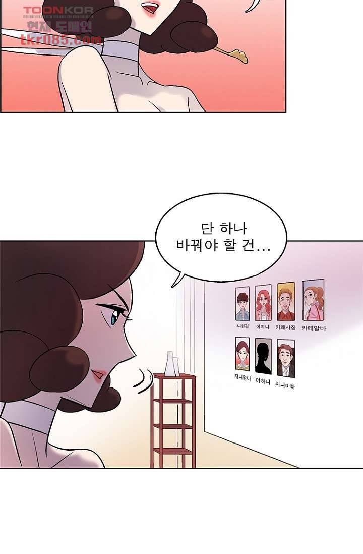 부탁해요 이별귀 23화 30