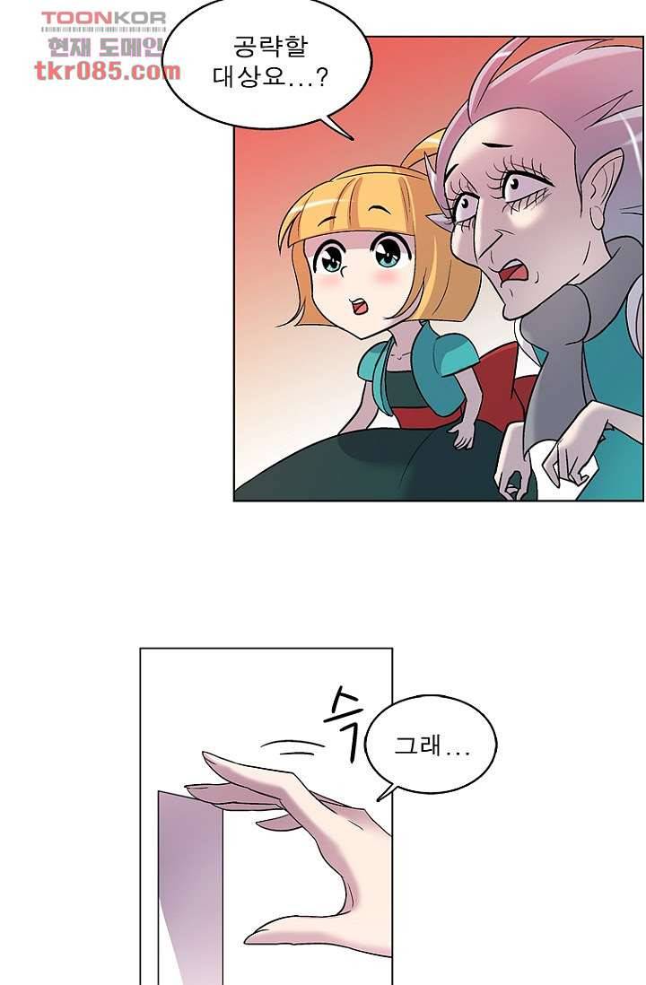 부탁해요 이별귀 23화 32