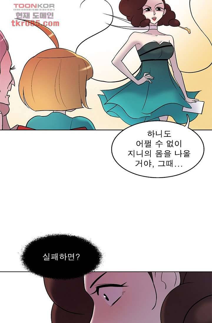 부탁해요 이별귀 23화 35