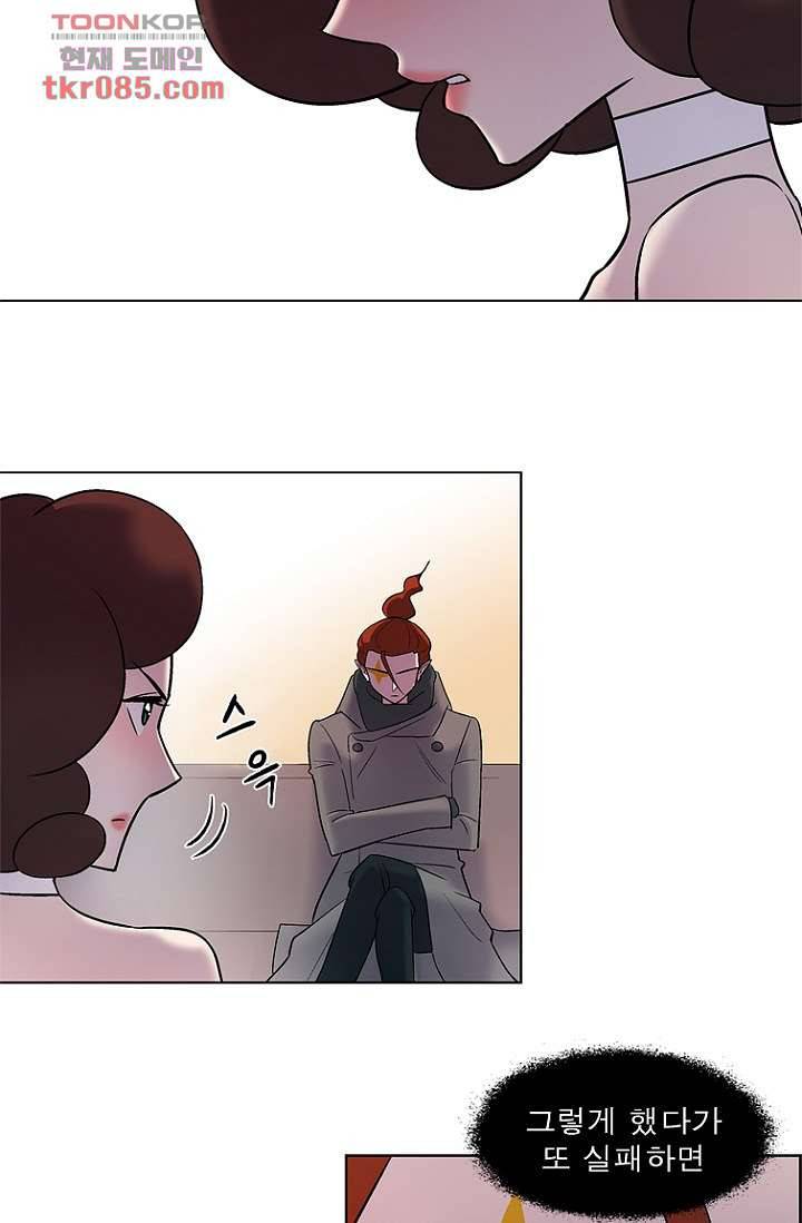 부탁해요 이별귀 23화 36