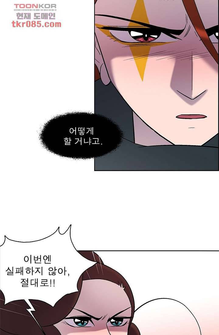 부탁해요 이별귀 23화 37