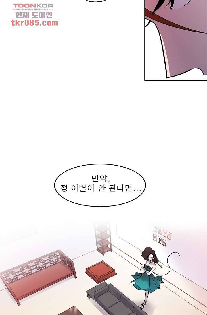 부탁해요 이별귀 23화 40