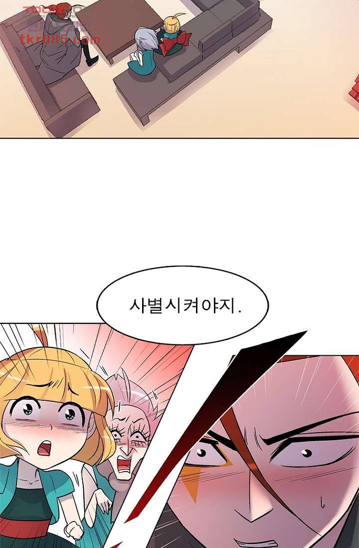 부탁해요 이별귀 23화 41