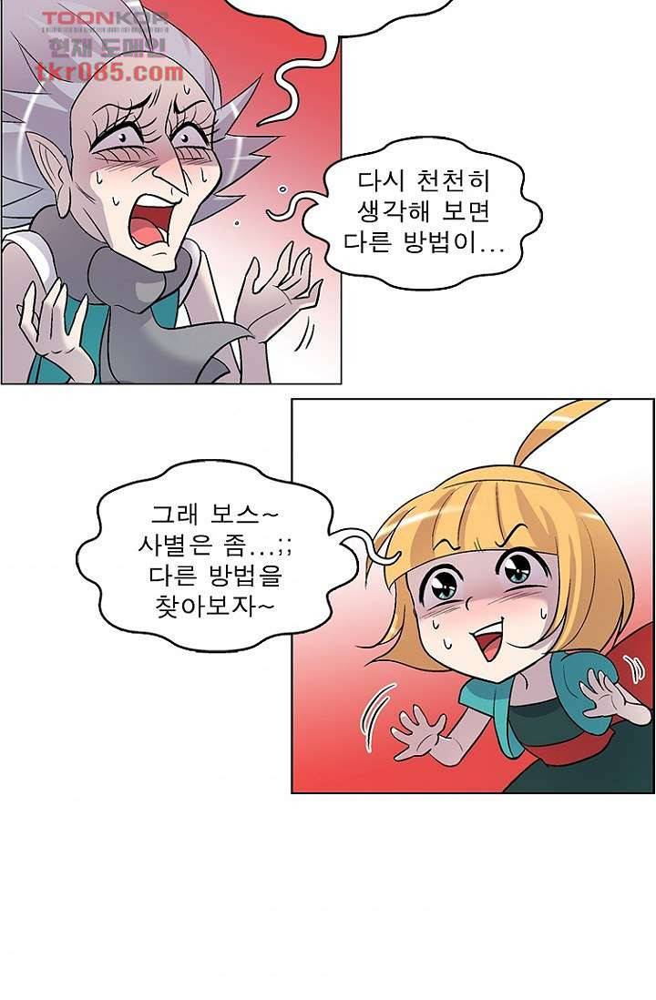 부탁해요 이별귀 23화 43