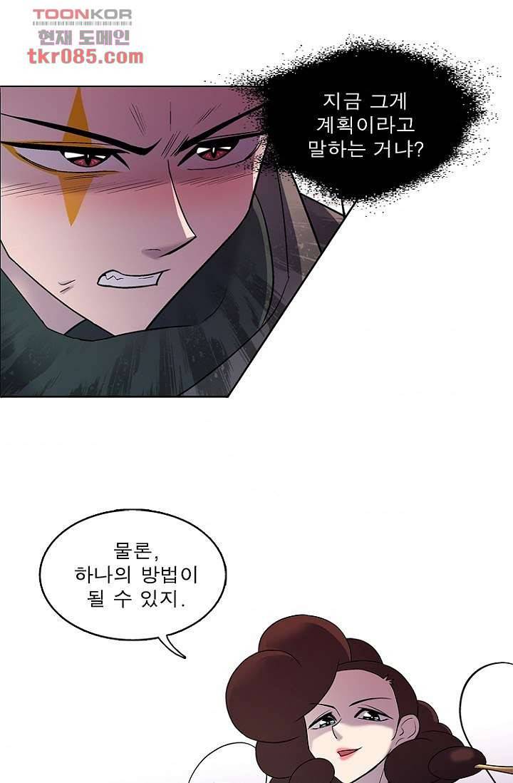 부탁해요 이별귀 23화 44
