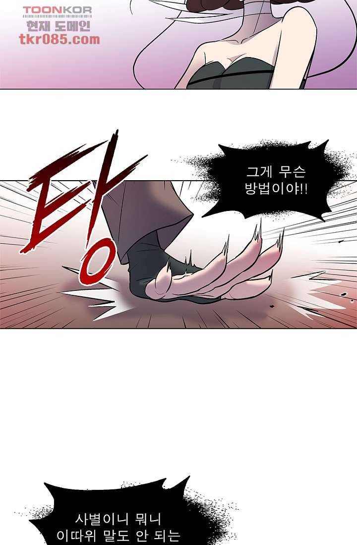 부탁해요 이별귀 23화 45