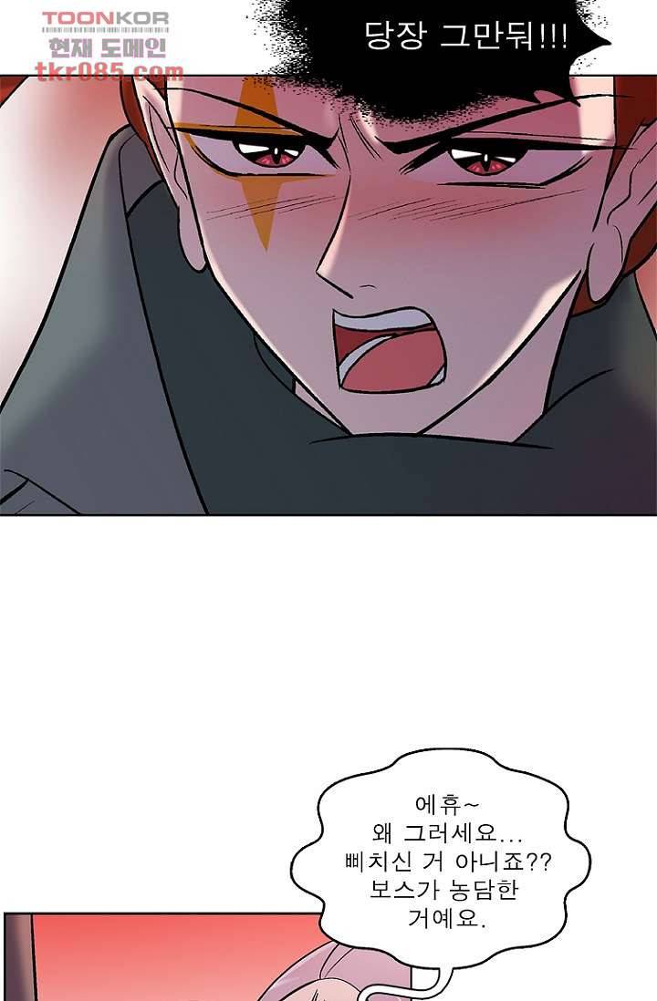 부탁해요 이별귀 23화 47