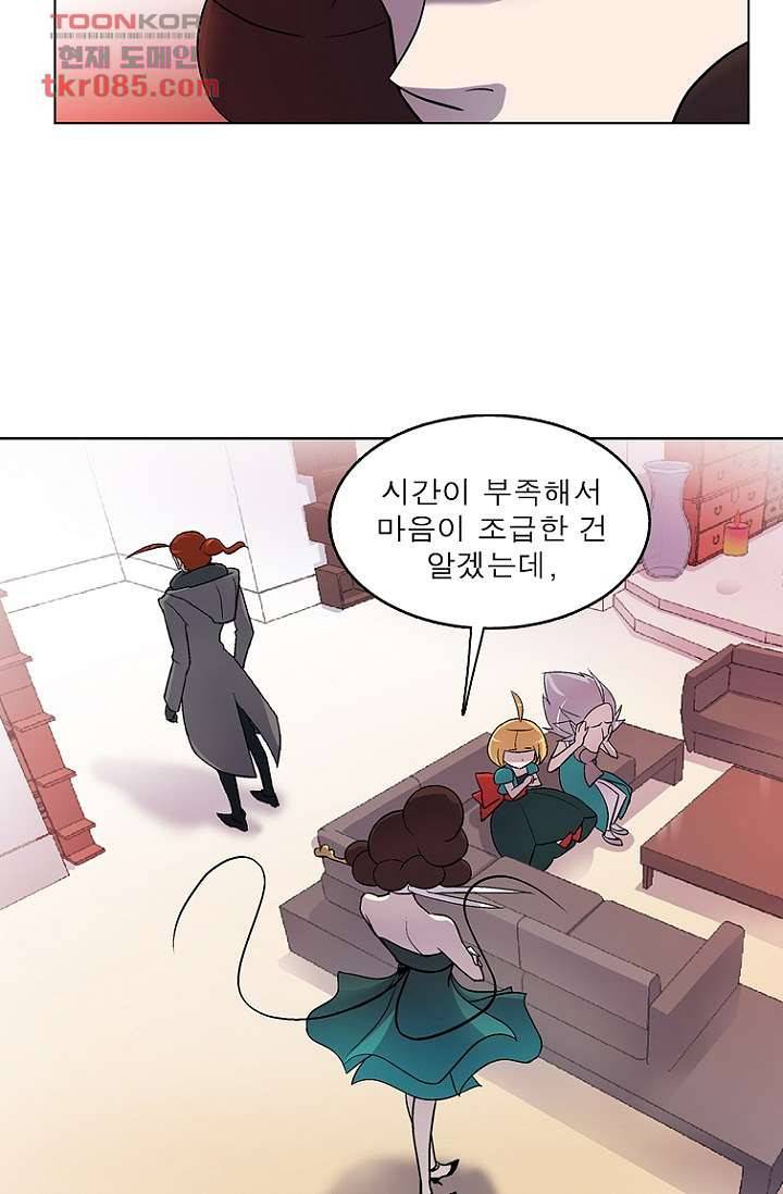 부탁해요 이별귀 23화 49