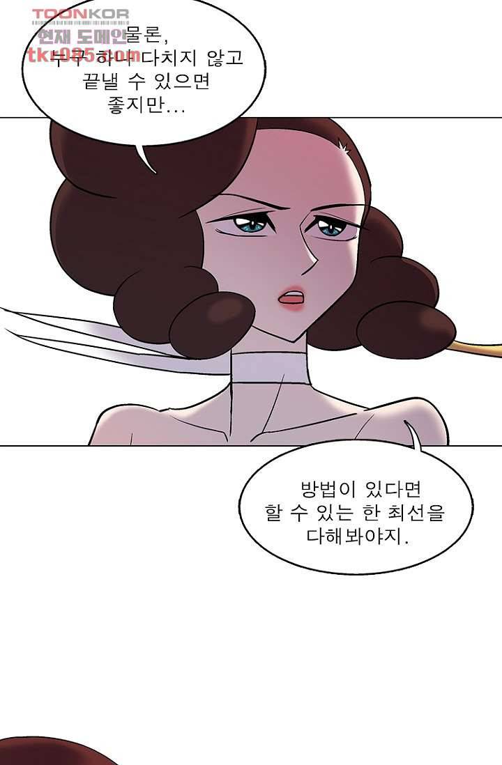 부탁해요 이별귀 23화 52