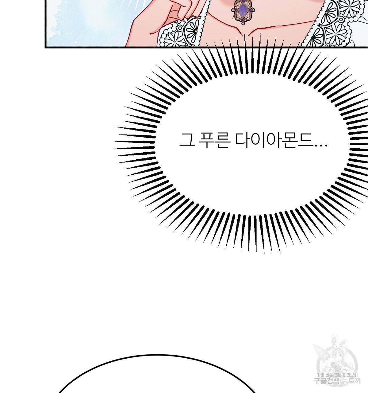 까마귀 공작 부인 27화 7