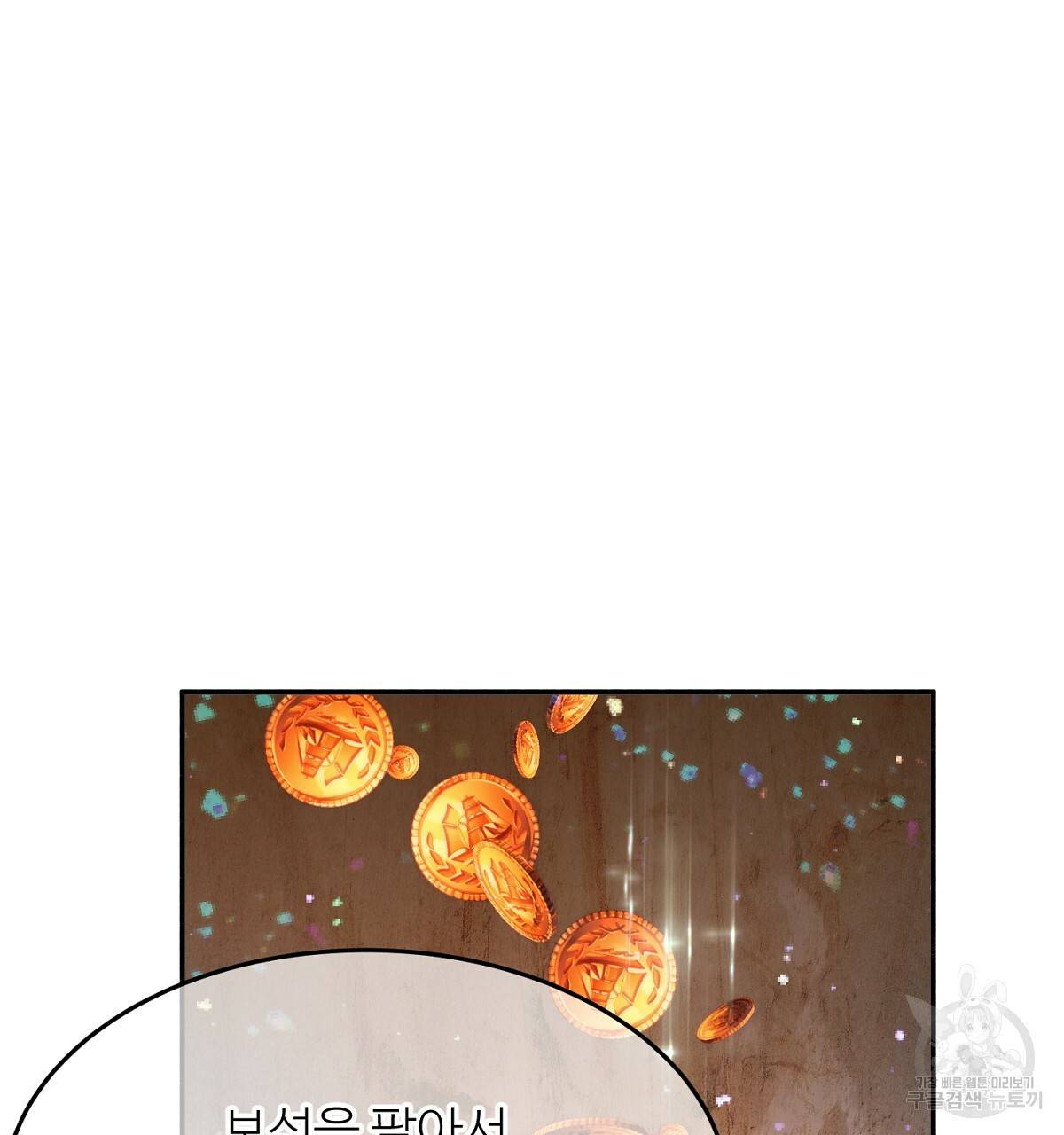 까마귀 공작 부인 27화 10