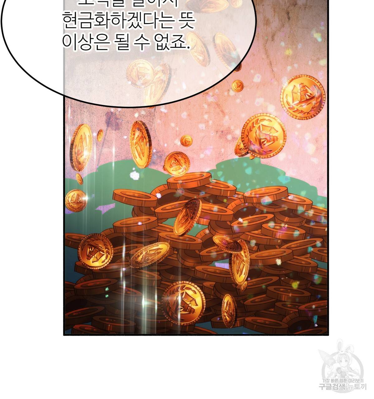 까마귀 공작 부인 27화 11