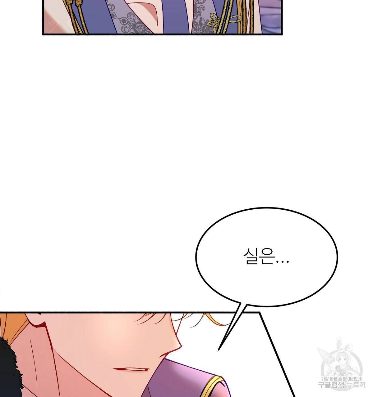 까마귀 공작 부인 27화 17