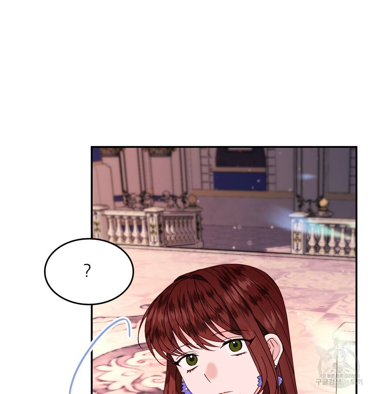 까마귀 공작 부인 27화 20
