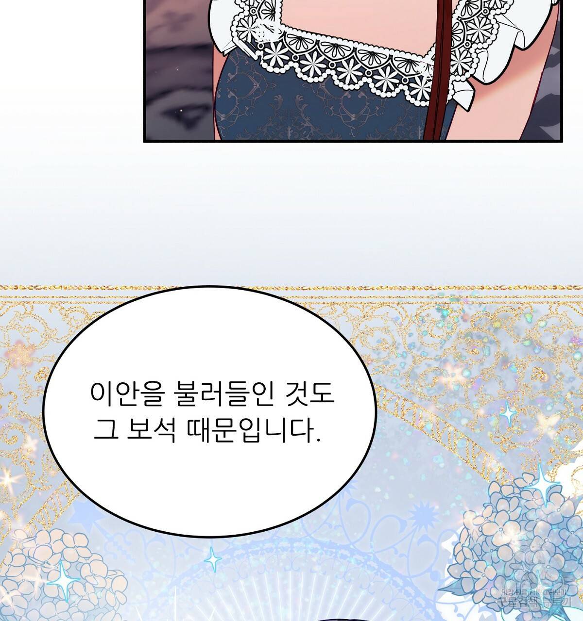 까마귀 공작 부인 27화 22