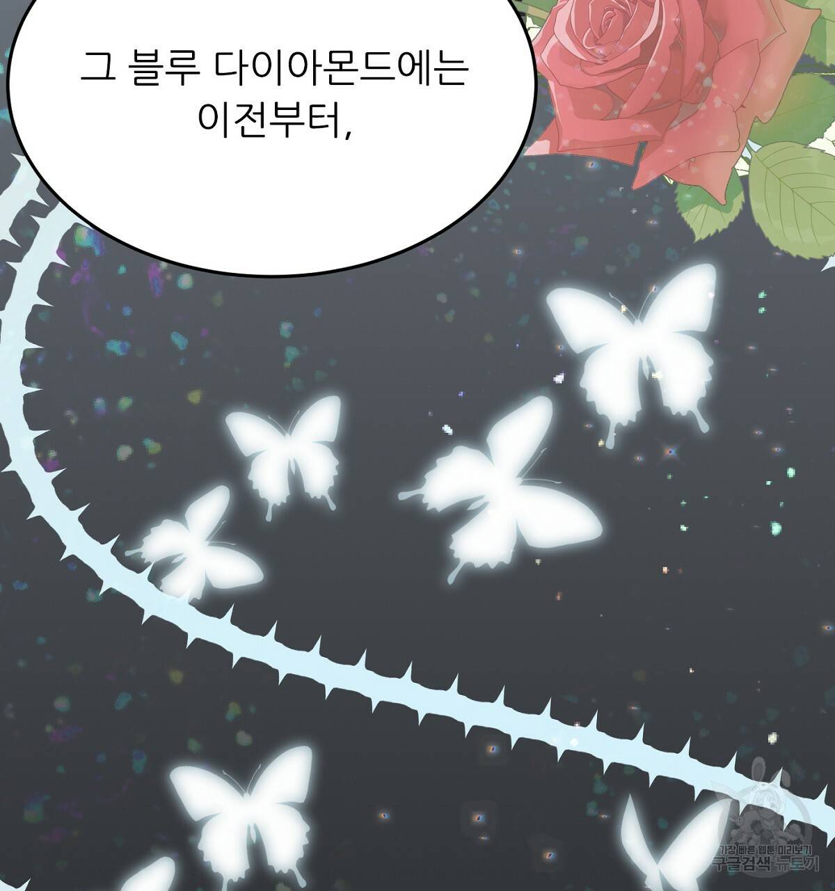까마귀 공작 부인 27화 25
