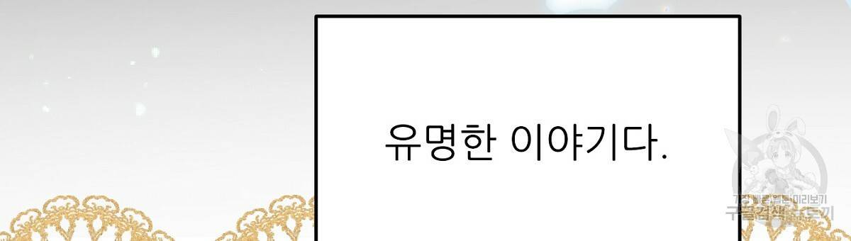 까마귀 공작 부인 27화 27