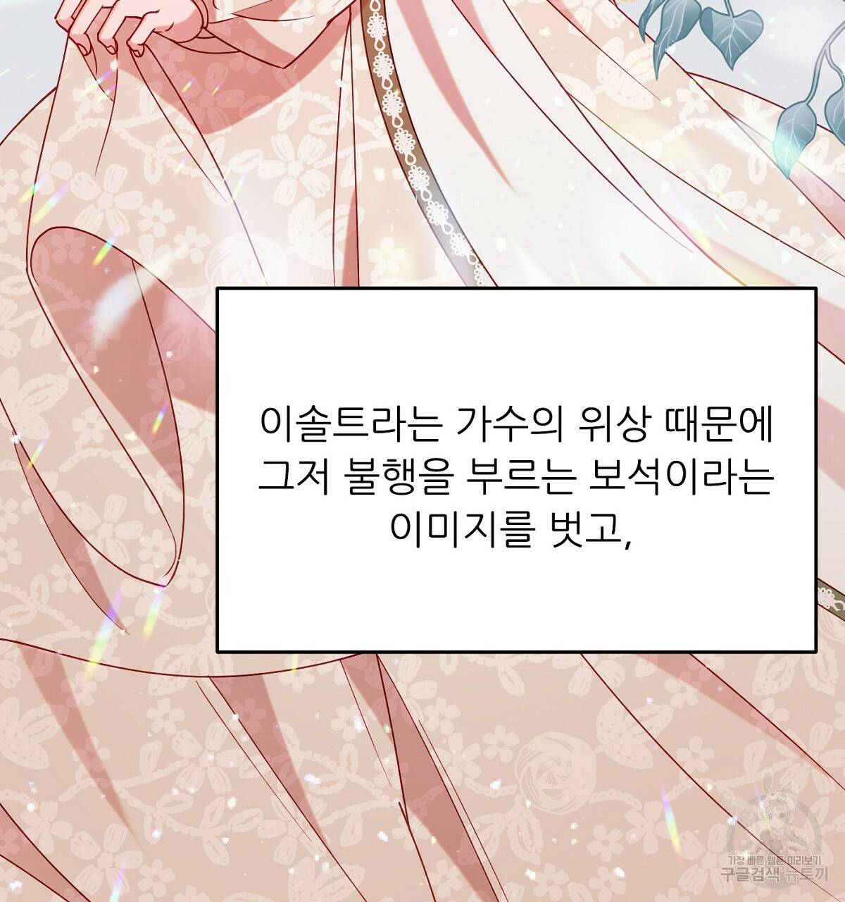 까마귀 공작 부인 27화 31