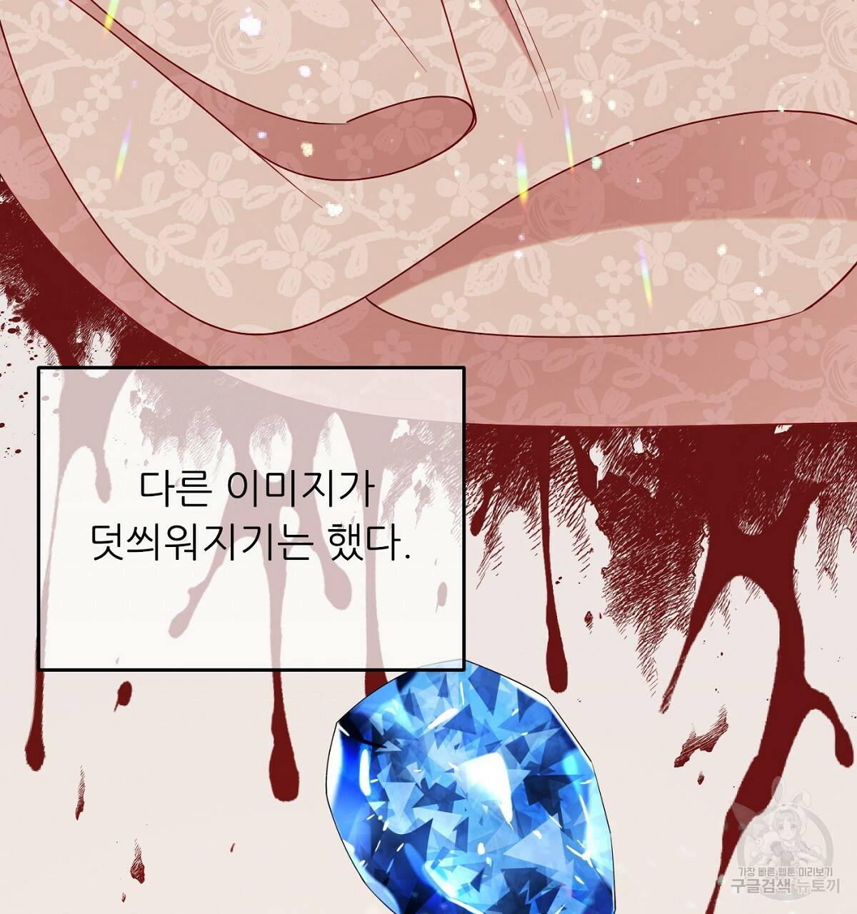 까마귀 공작 부인 27화 32