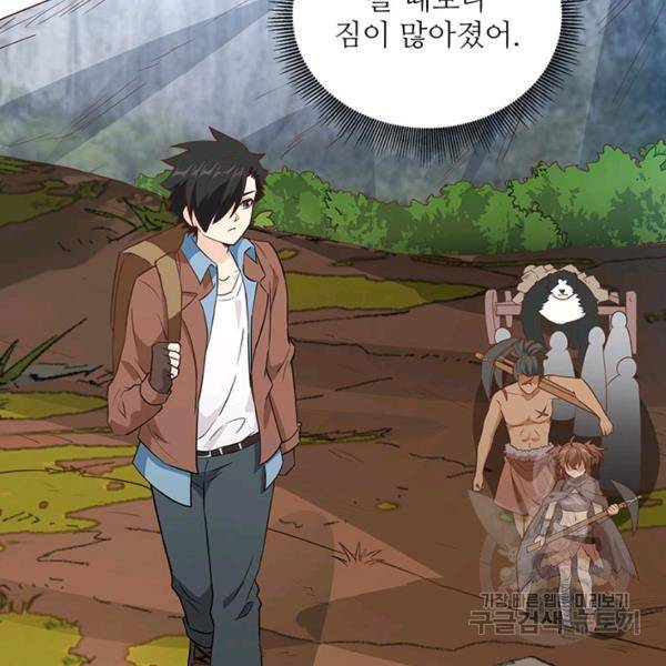 생존 마스터가 되었다 93화 4