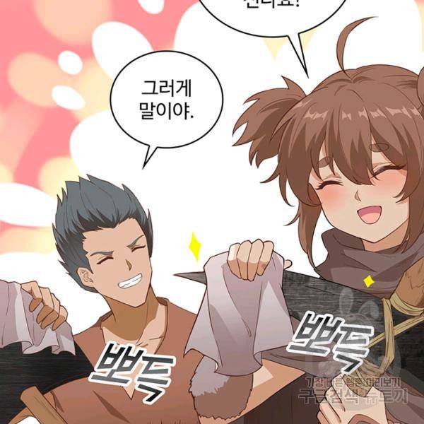 생존 마스터가 되었다 93화 8