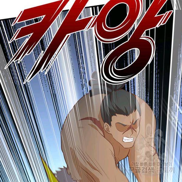 생존 마스터가 되었다 93화 15