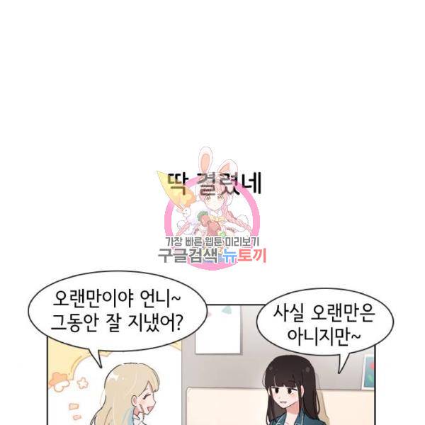 오로지 너를 이기고 싶어 139화 1