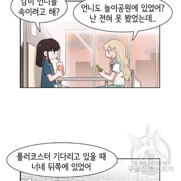 오로지 너를 이기고 싶어 139화 6