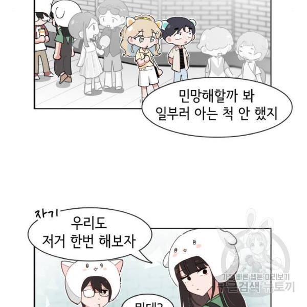 오로지 너를 이기고 싶어 139화 7
