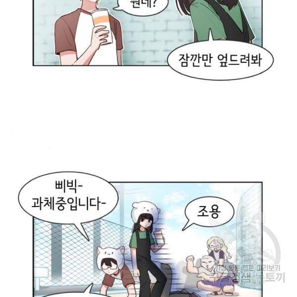 오로지 너를 이기고 싶어 139화 8