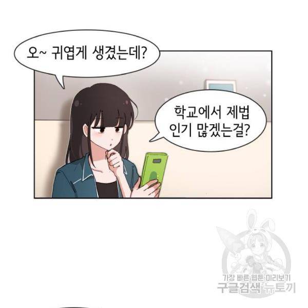 오로지 너를 이기고 싶어 139화 11