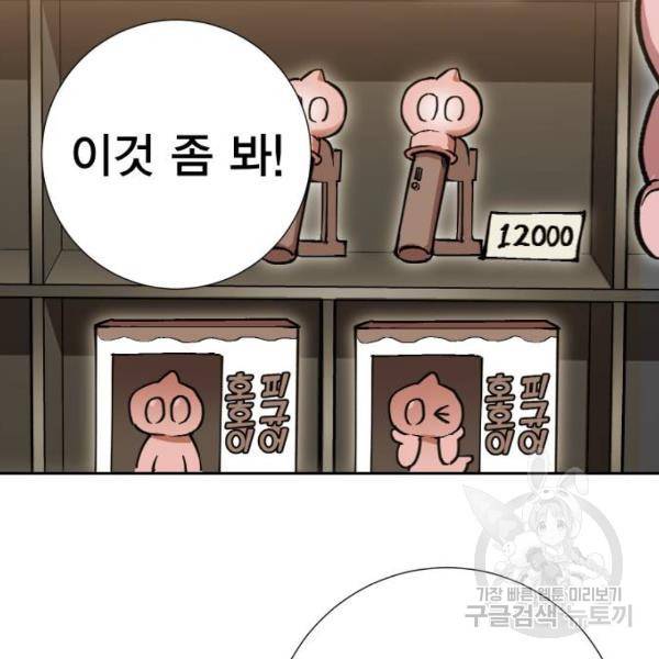 열렙전사 2부 133화 3