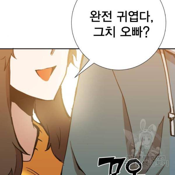 열렙전사 2부 133화 4