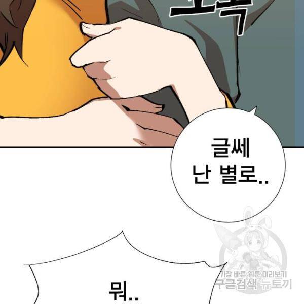 열렙전사 2부 133화 5