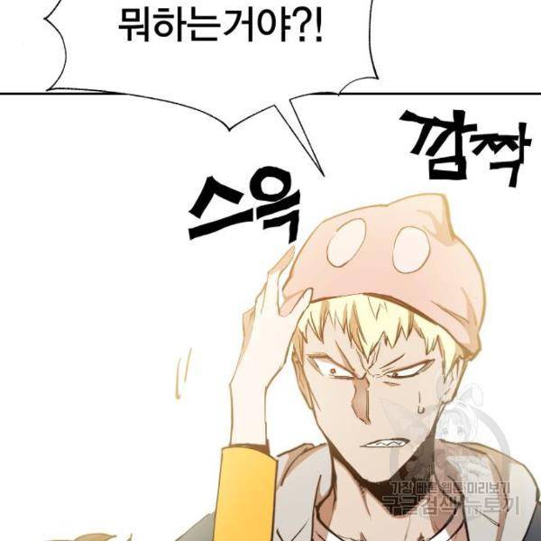 열렙전사 2부 133화 6