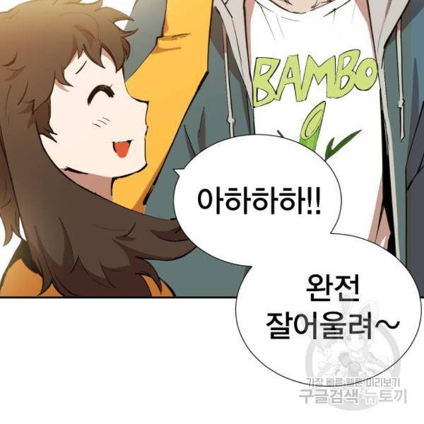 열렙전사 2부 133화 7