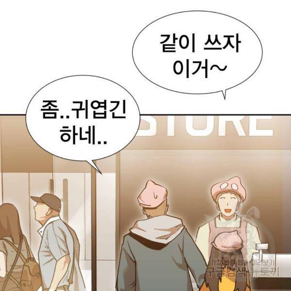 열렙전사 2부 133화 8