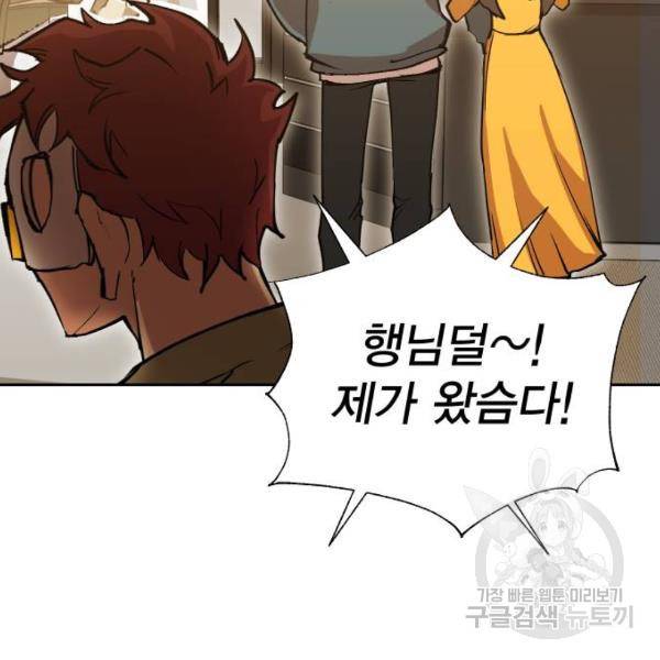 열렙전사 2부 133화 9