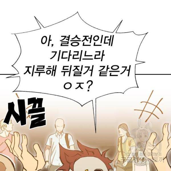 열렙전사 2부 133화 10
