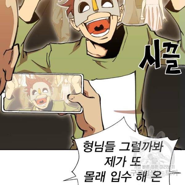 열렙전사 2부 133화 11