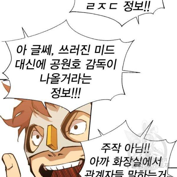 열렙전사 2부 133화 12