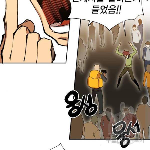 열렙전사 2부 133화 13