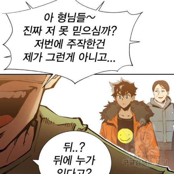 열렙전사 2부 133화 14